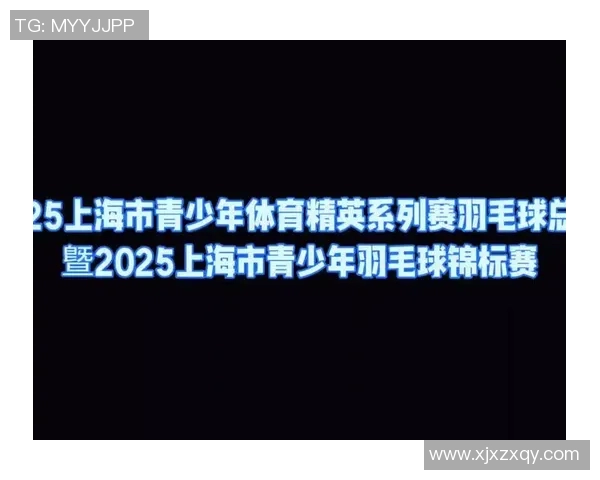 上海羽毛球队实力飙升再创新高引发全国关注与期待 上海羽毛球队实力飙升再创新高引发全国关注与期待