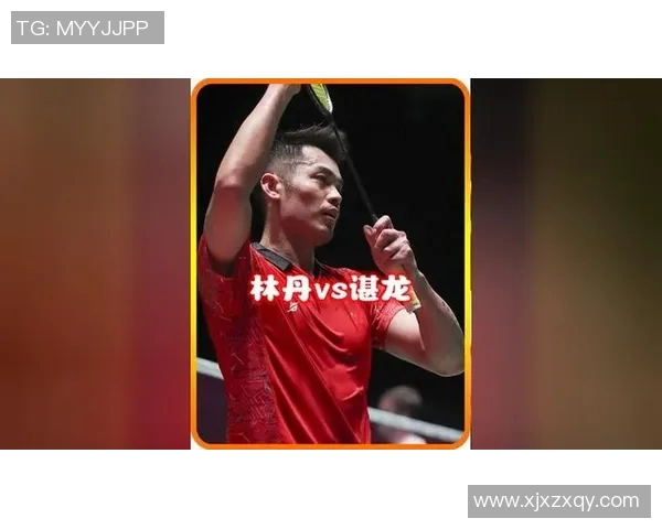 2017亚锦赛巅峰对决林丹与谌龙的传奇之战回顾与分析